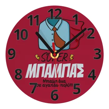 SUPER ΜΠΑΜΠΑΣ, Ρολόι τοίχου γυάλινο (20cm)