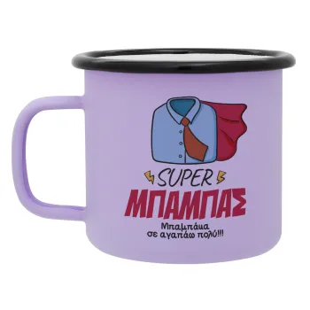 SUPER ΜΠΑΜΠΑΣ, Κούπα Μεταλλική εμαγιέ ΜΑΤ Light Pastel Purple 360ml