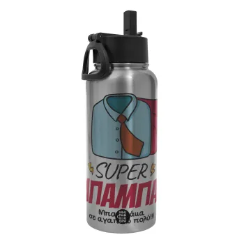 SUPER ΜΠΑΜΠΑΣ, Metal mug thermo Silver with Straw and Spout Lid (Stainless steel), double wall, 950ml