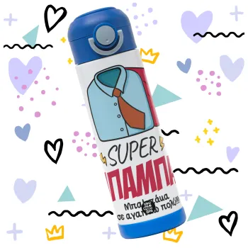 SUPER ΜΠΑΜΠΑΣ — 3