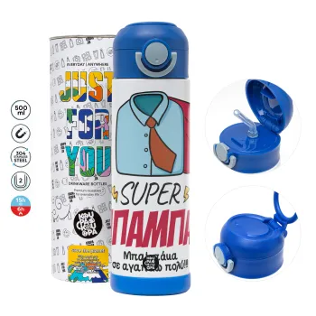 SUPER ΜΠΑΜΠΑΣ — 2