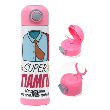 SUPER ΜΠΑΜΠΑΣ — 2