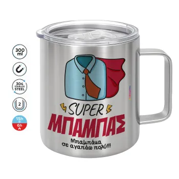 SUPER ΜΠΑΜΠΑΣ, Mug Stainless steel double wall 300ml