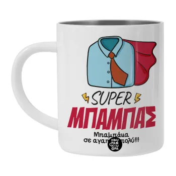 SUPER ΜΠΑΜΠΑΣ, Λευκή Ανοξείδωτη Μεταλλική Κούπα 450ml - Διπλού Τοιχώματος 