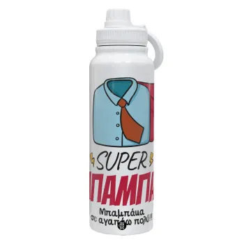 SUPER ΜΠΑΜΠΑΣ, Θερμός 1L Ανοξείδωτο με Βάση Κινητού & Διπλά Τοιχώματα