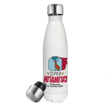 SUPER ΜΠΑΜΠΑΣ, Μεταλλικό παγούρι θερμός Λευκό (Stainless steel), διπλού τοιχώματος, 500ml