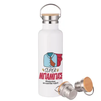 SUPER ΜΠΑΜΠΑΣ, Μεταλλικό παγούρι θερμός (Stainless steel) Λευκό με ξύλινο καπάκι (bamboo), διπλού τοιχώματος, 750ml