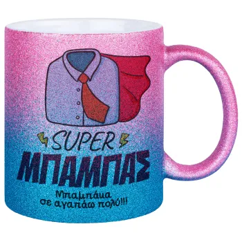 SUPER ΜΠΑΜΠΑΣ, Κούπα Χρυσή/Μπλε Glitter, κεραμική, 330ml