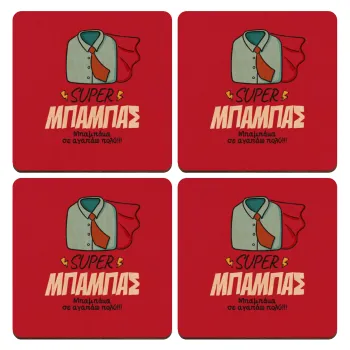 SUPER ΜΠΑΜΠΑΣ, ΣΕΤ x4 Σουβέρ ξύλινα τετράγωνα plywood (9cm)