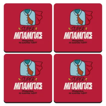 SUPER ΜΠΑΜΠΑΣ, ΣΕΤ 4 Σουβέρ ξύλινα τετράγωνα (9cm)