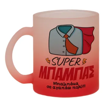 SUPER ΜΠΑΜΠΑΣ, Κούπα γυάλινη δίχρωμη με βάση το κόκκινο ματ, 330ml