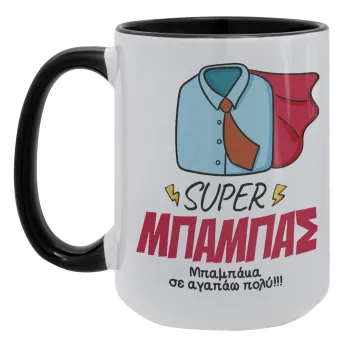 SUPER ΜΠΑΜΠΑΣ, Κούπα Mega 15oz, κεραμική Μαύρη, 450ml