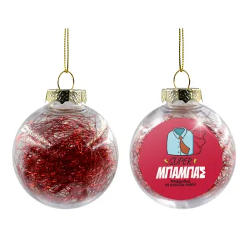 SUPER ΜΠΑΜΠΑΣ, Transparent Christmas tree ball ornament with red filling 8cm