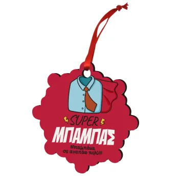 SUPER ΜΠΑΜΠΑΣ, Christmas ornament snowflake wooden 7.5cm