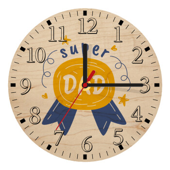 Μπαμπά είσαι για μετάλλιο, Ρολόι τοίχου ξύλινο plywood (20cm)