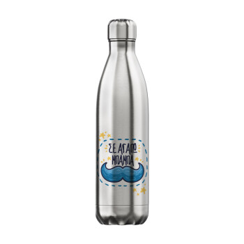 Σε αγαπώ μπαμπά!!!, Inox (Stainless steel) hot metal mug, double wall, 750ml