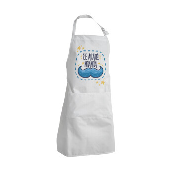 Σε αγαπώ μπαμπά!!!, Adult Chef Apron (with sliders and 2 pockets)