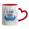 Mug heart red handle, ceramic, 330ml
