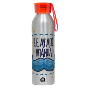 Σε αγαπώ μπαμπά!!!, Aluminum Sports Bottle 650ml – Silver with Red Cap and Silicone Strap
