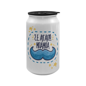 Σε αγαπώ μπαμπά!!!, Κούπα ταξιδιού μεταλλική με καπάκι (tin-can) 500ml