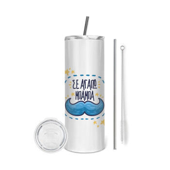 Σε αγαπώ μπαμπά!!!, Tumbler stainless steel 600ml, with metal straw & cleaning brush