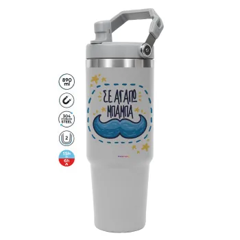 Σε αγαπώ μπαμπά!!!, GREY color, 890ml (30oz) stainless Steel Tumbler with Handle