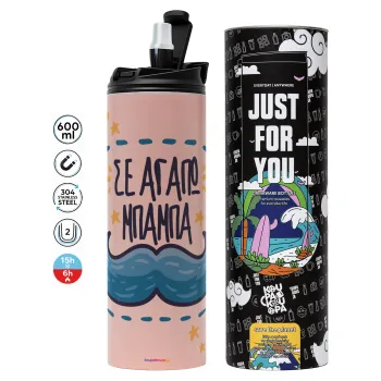 Σε αγαπώ μπαμπά!!!, Tumbler stainless steel PINK 600ml