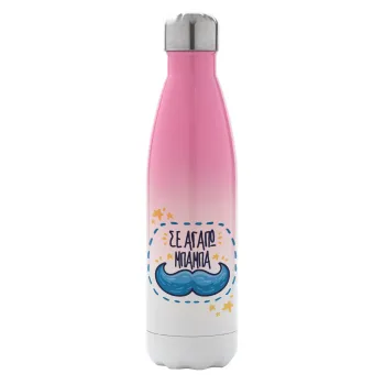 Σε αγαπώ μπαμπά!!!, Metal mug thermos Pink/White (Stainless steel), double wall, 500ml