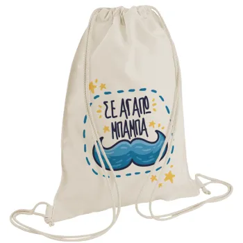 Σε αγαπώ μπαμπά!!!, Backpack bag GYMBAG natural (28x40cm)