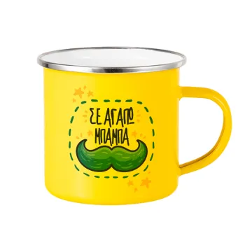 Σε αγαπώ μπαμπά!!!, Yellow Enamel Metallic Cup 360ml