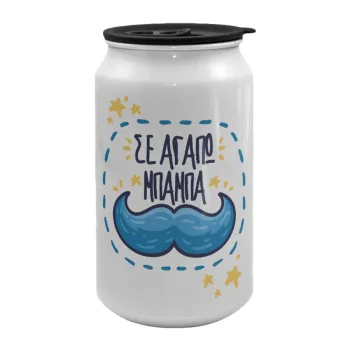 Σε αγαπώ μπαμπά!!!, Κούπα ταξιδιού μεταλλική με καπάκι (tin-can) 500ml