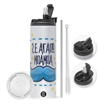 Σε αγαπώ μπαμπά!!!, Travel Tumbler 2 Lids, with metal straw & cleaning brush (Stainless steel 304 Food grade, BPA free, 600ml)