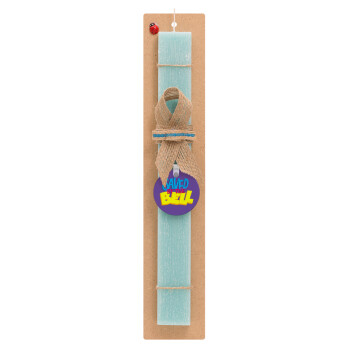 Saved by the Bell, Easter Set, wooden keychain & aromatic flat Easter candle (30cm) (TURQUOISE)