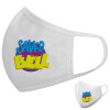 Μάσκα υφασμάτινη υψηλής άνεσης παιδική (Δώρο πλαστική θήκη)