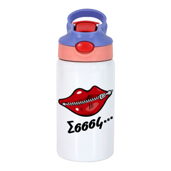 Σσσσς..., Παιδικό παγούρι θερμό, ανοξείδωτο, με καλαμάκι ασφαλείας, ροζ/μωβ (350ml)