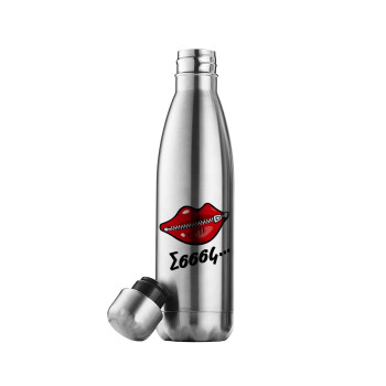 Σσσσς..., Μεταλλικό παγούρι θερμός Inox (Stainless steel), διπλού τοιχώματος, 500ml