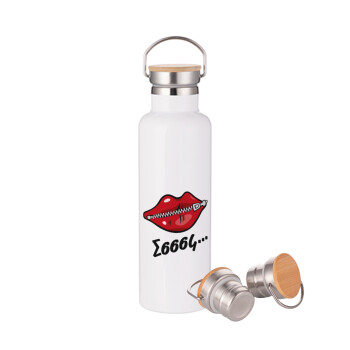 Σσσσς..., Μεταλλικό παγούρι θερμός (Stainless steel) Λευκό με ξύλινο καπάκι (bamboo), διπλού τοιχώματος, 750ml