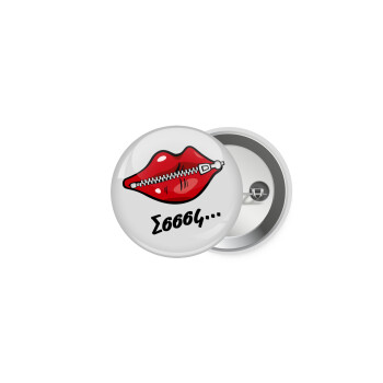 Σσσσς..., Κονκάρδα παραμάνα 5cm