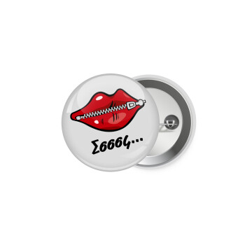 Σσσσς..., Κονκάρδα παραμάνα 5.9cm