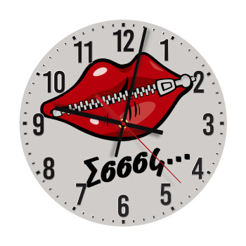 Σσσσς..., Ρολόι τοίχου ξύλινο (30cm)