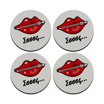 Σσσσς..., ΣΕΤ 4 Σουβέρ ξύλινα στρογγυλά (9cm)