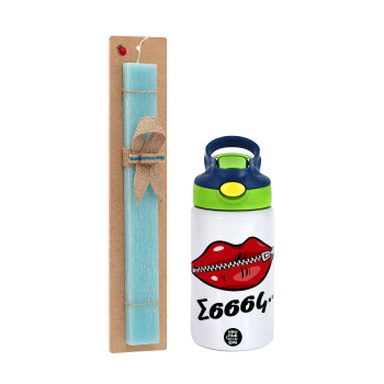 Σσσσς..., Easter Set, Children's thermal stainless steel bottle with safety straw, green/blue (350ml) & aromatic flat Easter candle (30cm) (TURQUOISE)
