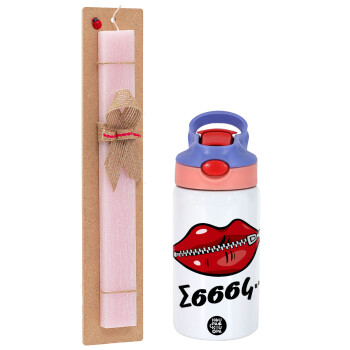 Σσσσς..., Easter Set, Children's thermal stainless steel water bottle with safety straw, pink/purple (350ml) & Easter scented flat candle (30cm) (PINK)