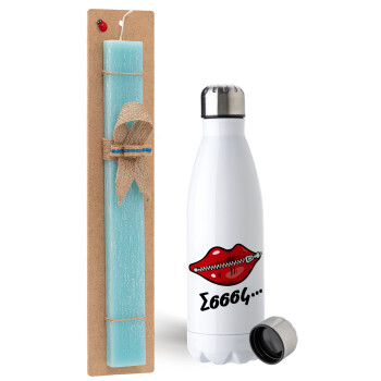 Σσσσς..., Πασχαλινή Λαμπάδα με μεταλλικό παγούρι ανοξείδωτο (750ml) & κερί αρωματικό πλακέ (30cm) (ΤΙΡΚΟΥΑΖ)