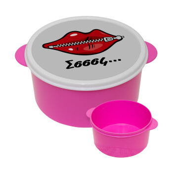 Σσσσς..., ΡΟΖ παιδικό δοχείο φαγητού (lunchbox) πλαστικό (BPA-FREE) Lunch Βox M16 x Π16 x Υ8cm