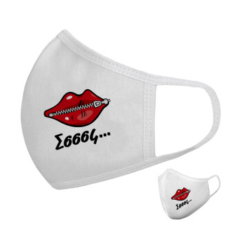 Σσσσς..., Μάσκα υφασμάτινη υψηλής άνεσης παιδική (Δώρο πλαστική θήκη)