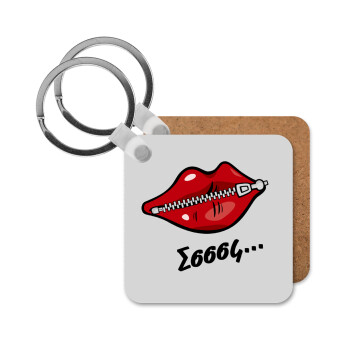 Σσσσς..., Μπρελόκ Ξύλινο τετράγωνο MDF