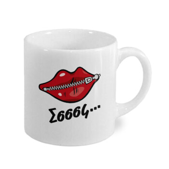 Σσσσς..., Κουπάκι κεραμικό, για espresso 150ml