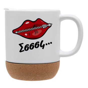 Σσσσς..., Ceramic coffee mug Cork (MAT), 330ml