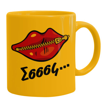 Σσσσς..., Ceramic coffee mug yellow, 330ml (1pcs)